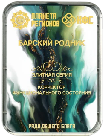 KOLZOV-PLATTE «BARSKY-QUELLE»