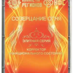 FSC «CONTEMPLATION OF FIRE»