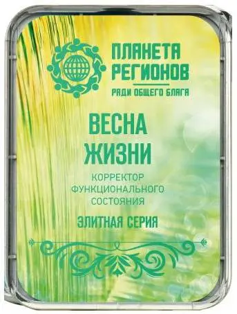 FSC «SPRING OF LIFE»