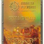 FSC «GATES OF THE FATE»