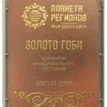 CEF «OR DE GOBI»