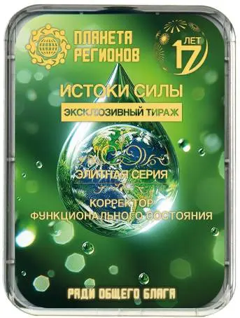 FSC «ORIGINS OF POWER»