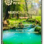 FSC «MSHENSK MIRACLE»