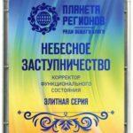 FSC «HEAVENLY PATRONAGE»