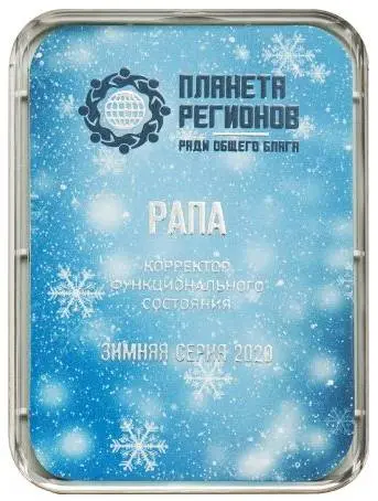 KOLZOV-PLATTE «RAPA»