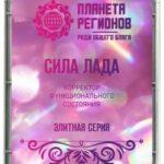FSC «POWER OF LADA GODDESS»