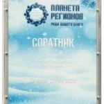 KOLZOV-PLATTE «WEGGEFÄHRTE»