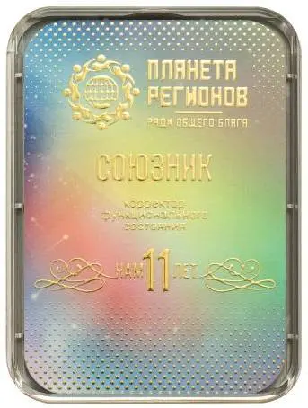 FSC «THE ALLY (SOYUZNIK)»