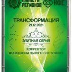 FSC «TRANSMUTATION»