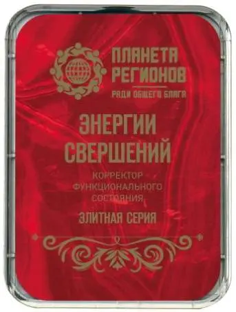FSC «ENERGIES OF ACHIEVEMENTS»