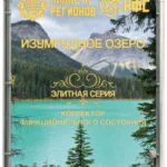 KOLZOV-PLATTE «SMARAGDSEE»