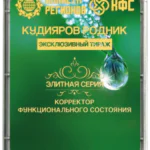 KOLZOV-PLATTE «KUDIYAROV QUELLE»