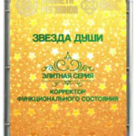 FSC «STAR OF THE SOUL»