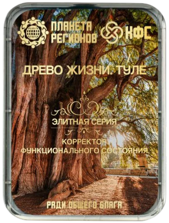 FSC «TREE OF LIFE. TULE»