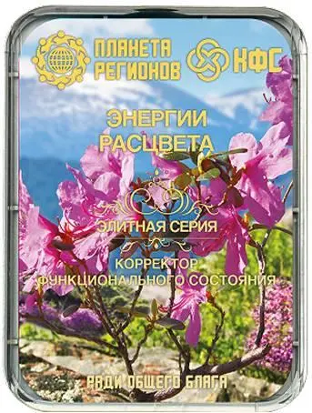 KOLZOV-PLATTE «ENERGIEN DER BLÜTE»